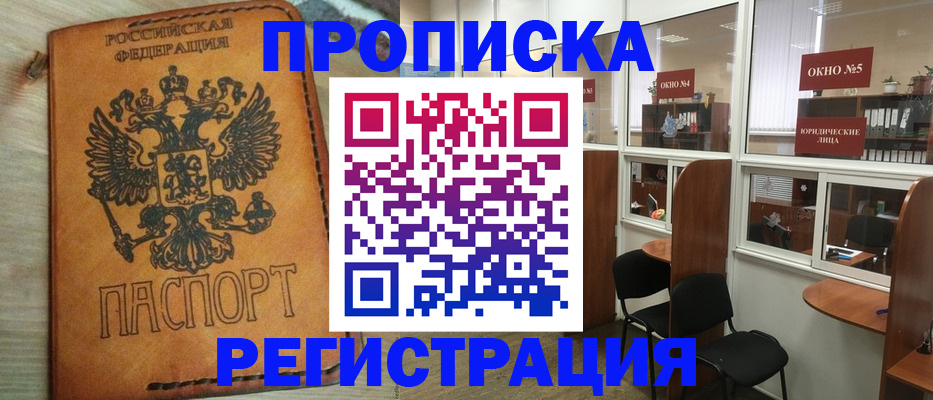 временная регистрация законно в Бузулуке