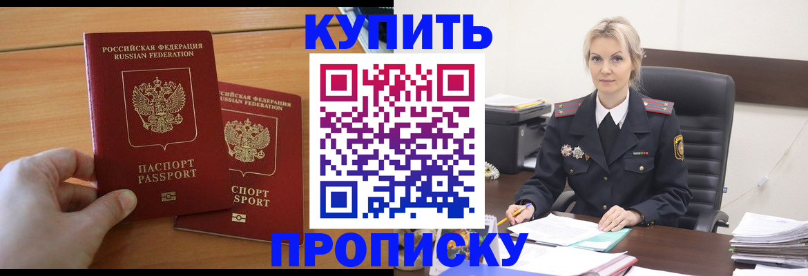 временная регистрация адрес в Бузулуке