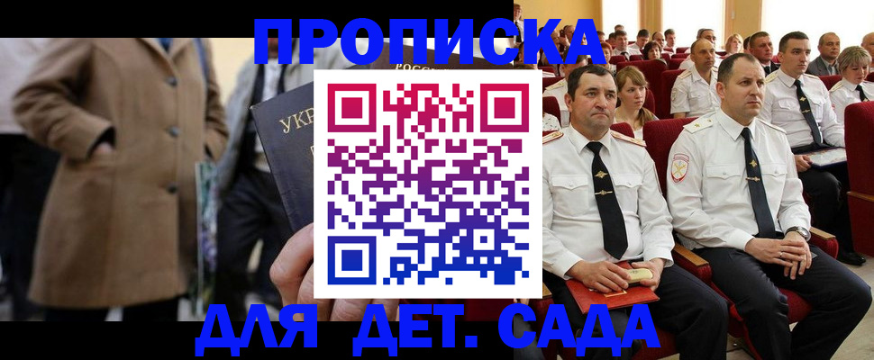 временная регистрация для всех в Бузулуке