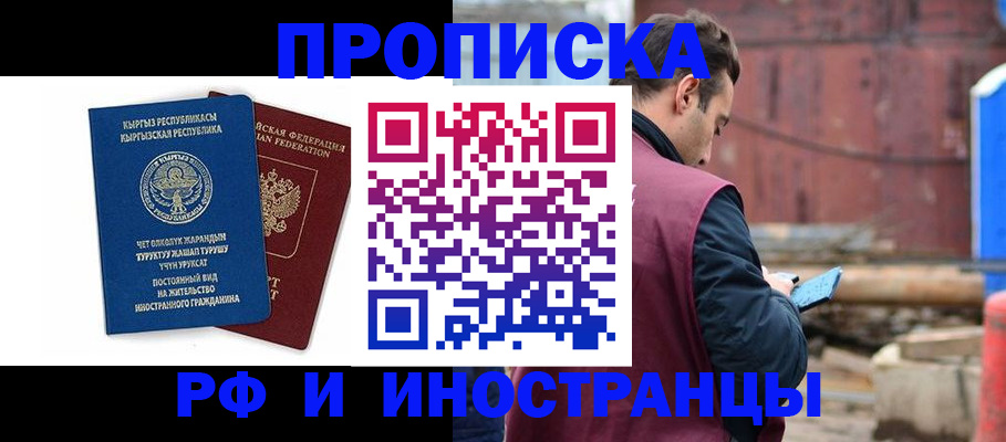 временная регистрация адрес в Бузулуке